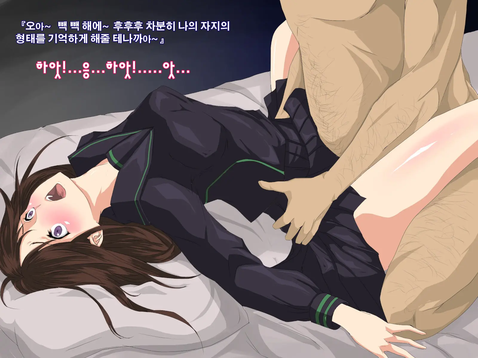 Boku No Kanojo Ga Kowasareru